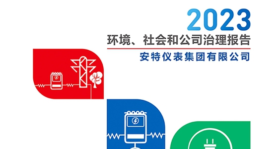 Bevictor韦德仪表集团2023年ESG报告